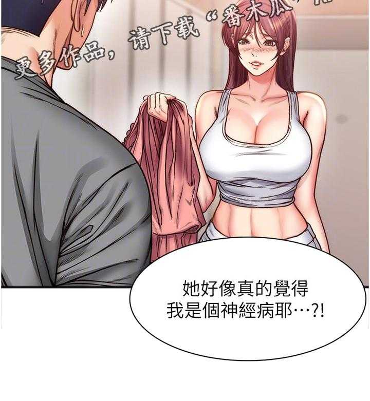 《正邦的秘密》第79话 83_投其所好 第9页