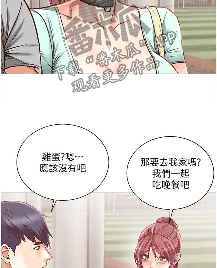《正邦的秘密》第83话 87_闲逛 第10页