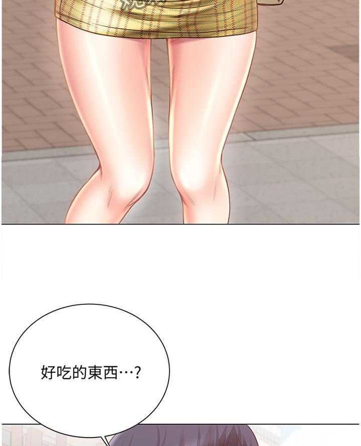 《正邦的秘密》第83话 87_闲逛 第13页
