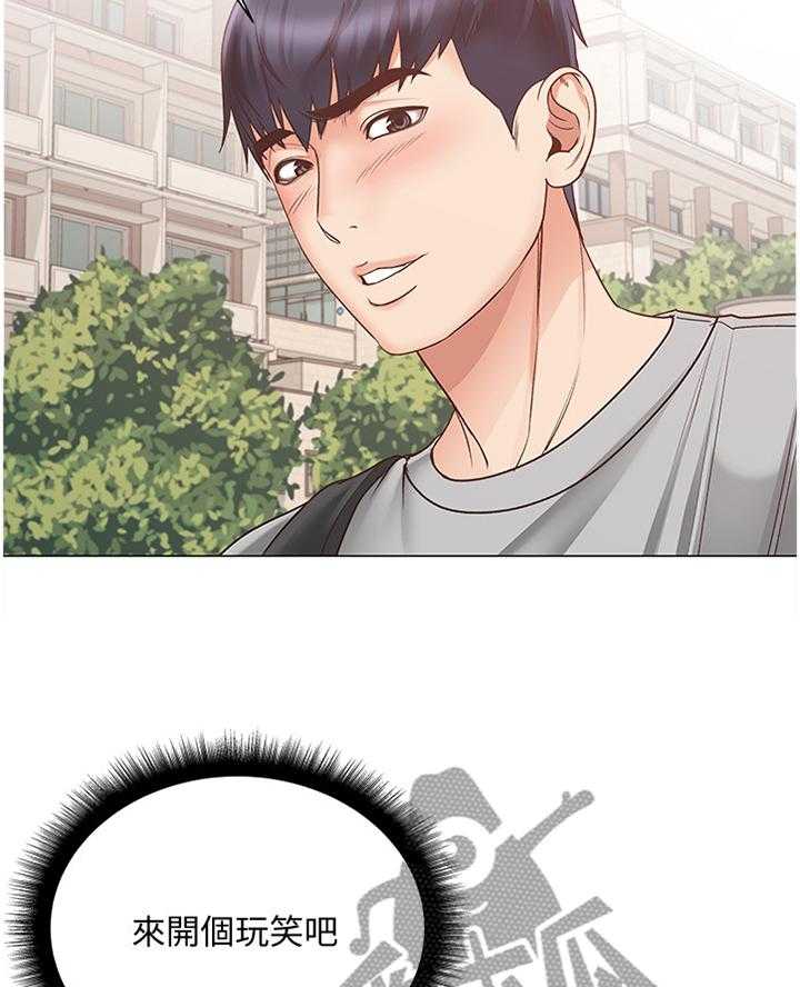 《正邦的秘密》第83话 87_闲逛 第14页