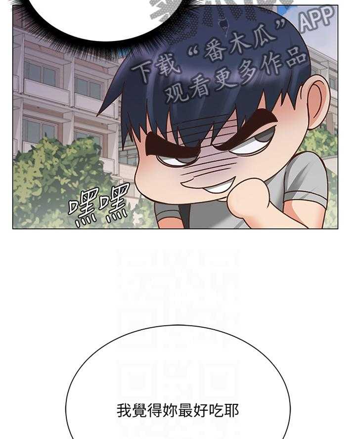 《正邦的秘密》第83话 87_闲逛 第15页