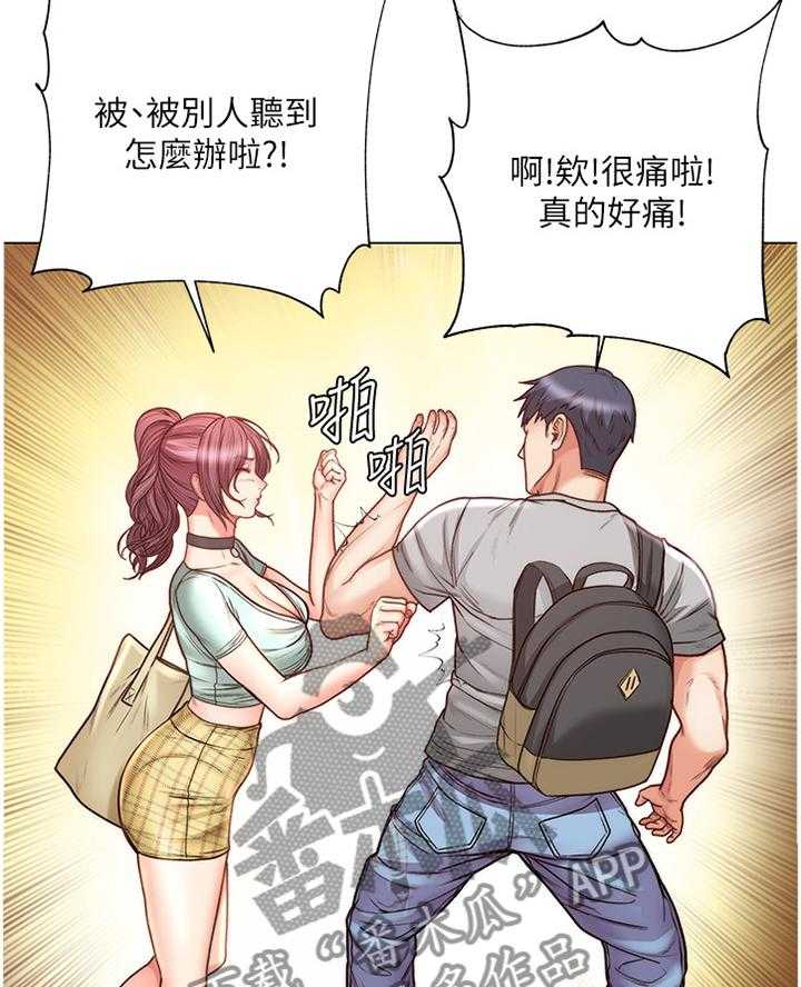 《正邦的秘密》第83话 87_闲逛 第19页