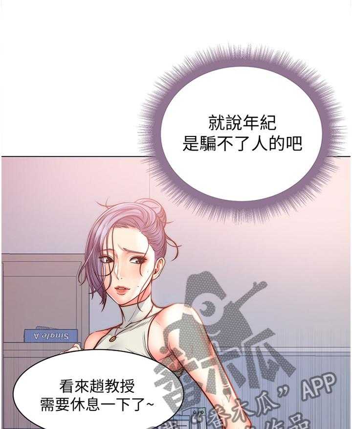 《正邦的秘密》第83话 87_闲逛 第1页