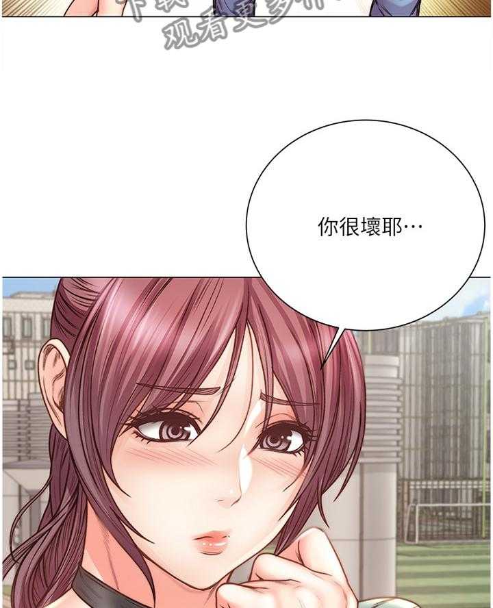 《正邦的秘密》第83话 87_闲逛 第20页