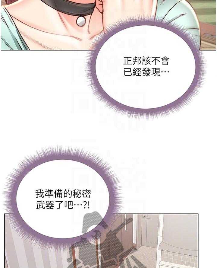《正邦的秘密》第83话 87_闲逛 第21页