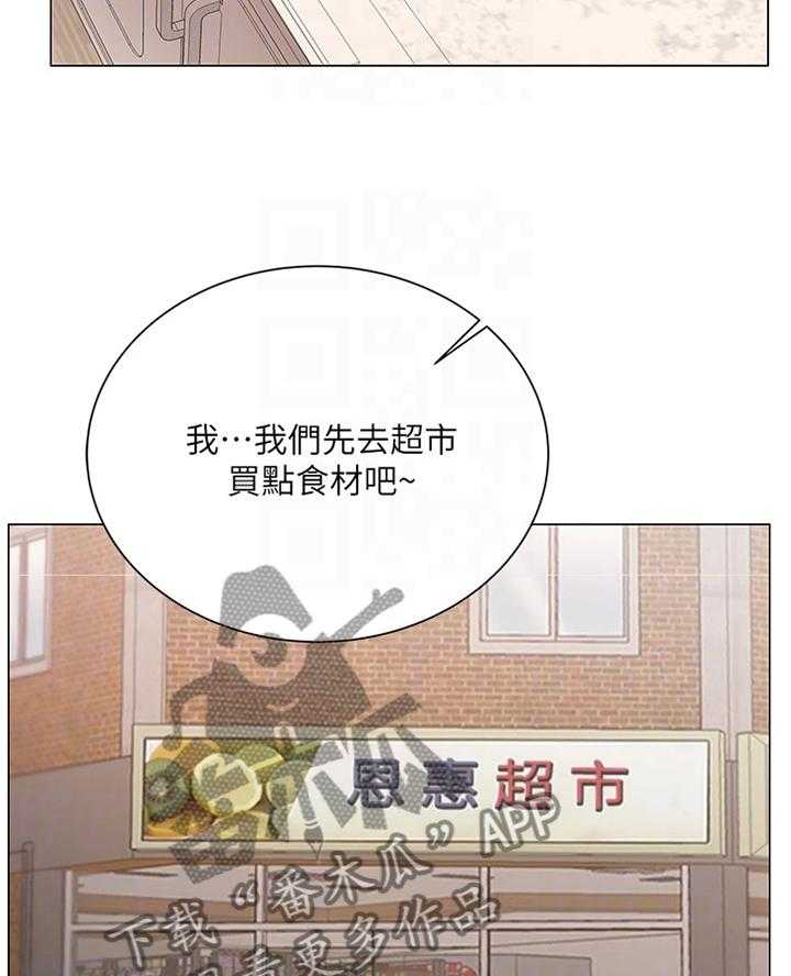 《正邦的秘密》第83话 87_闲逛 第23页