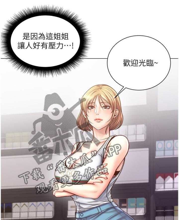 《正邦的秘密》第83话 87_闲逛 第26页