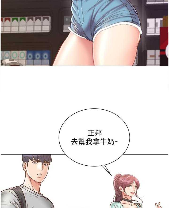 《正邦的秘密》第83话 87_闲逛 第27页