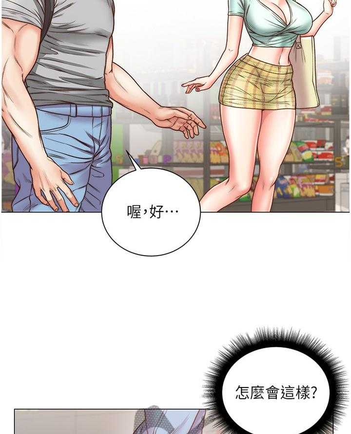 《正邦的秘密》第83话 87_闲逛 第28页