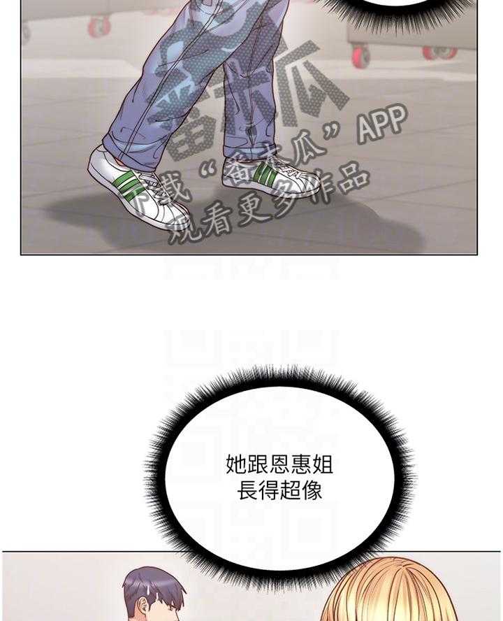 《正邦的秘密》第83话 87_闲逛 第29页