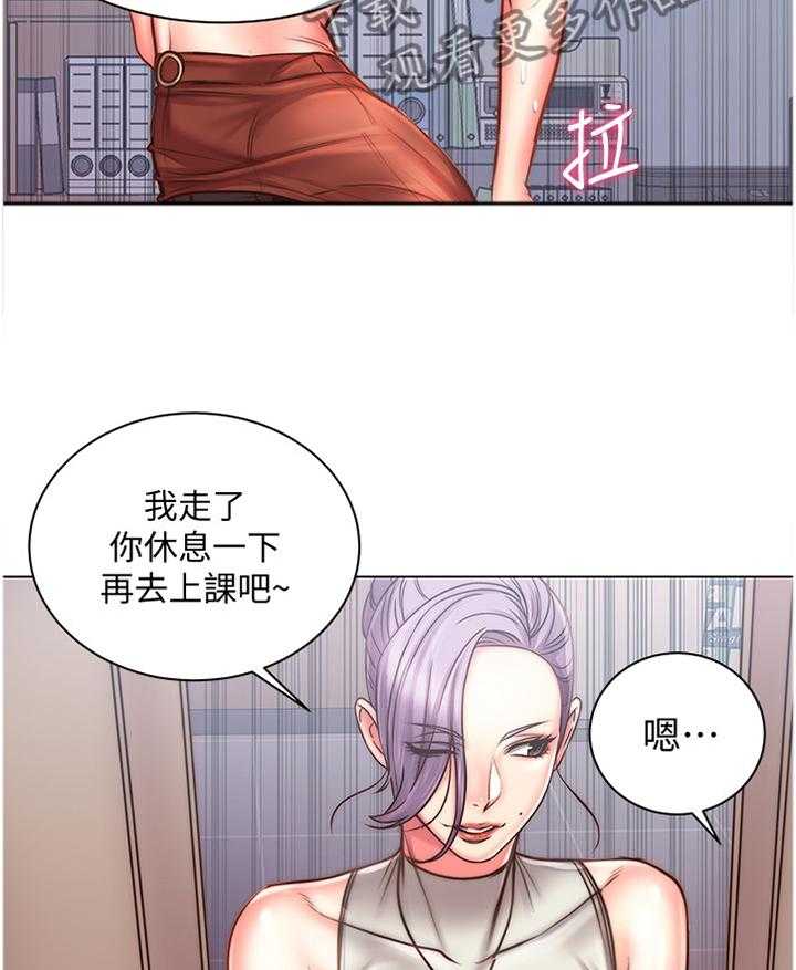 《正邦的秘密》第83话 87_闲逛 第2页