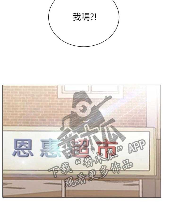 《正邦的秘密》第83话 87_闲逛 第33页