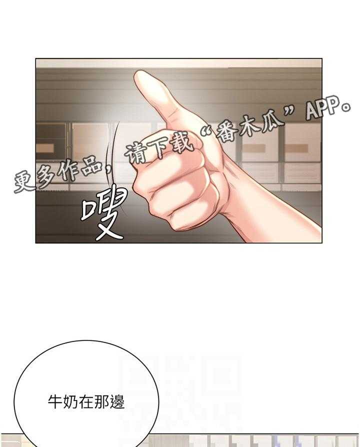 《正邦的秘密》第83话 87_闲逛 第36页