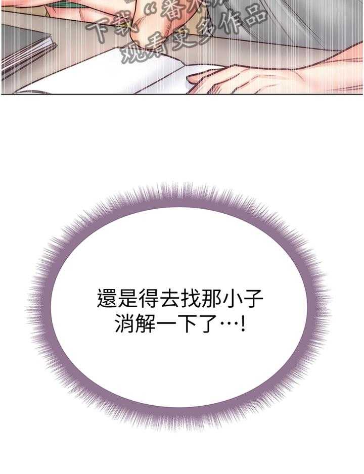 《正邦的秘密》第83话 87_闲逛 第6页