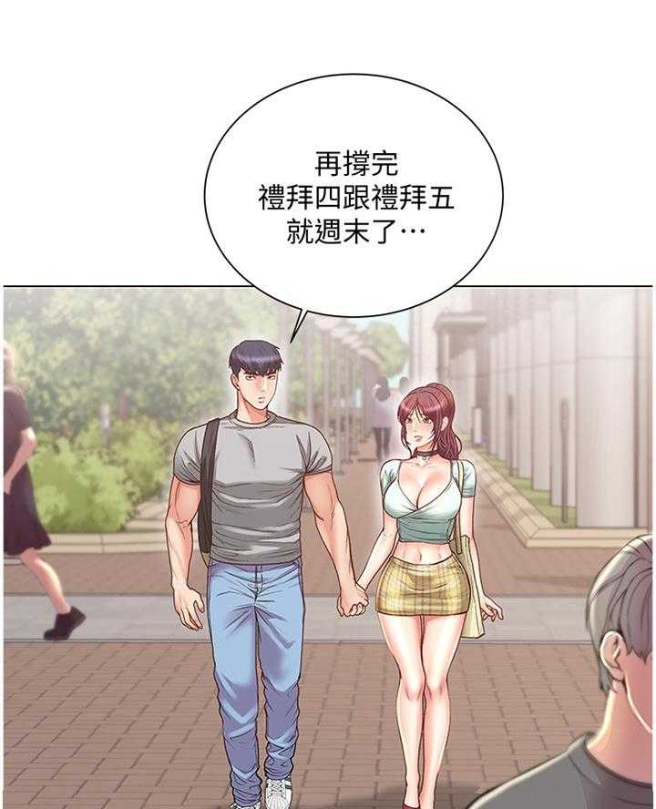 《正邦的秘密》第83话 87_闲逛 第8页