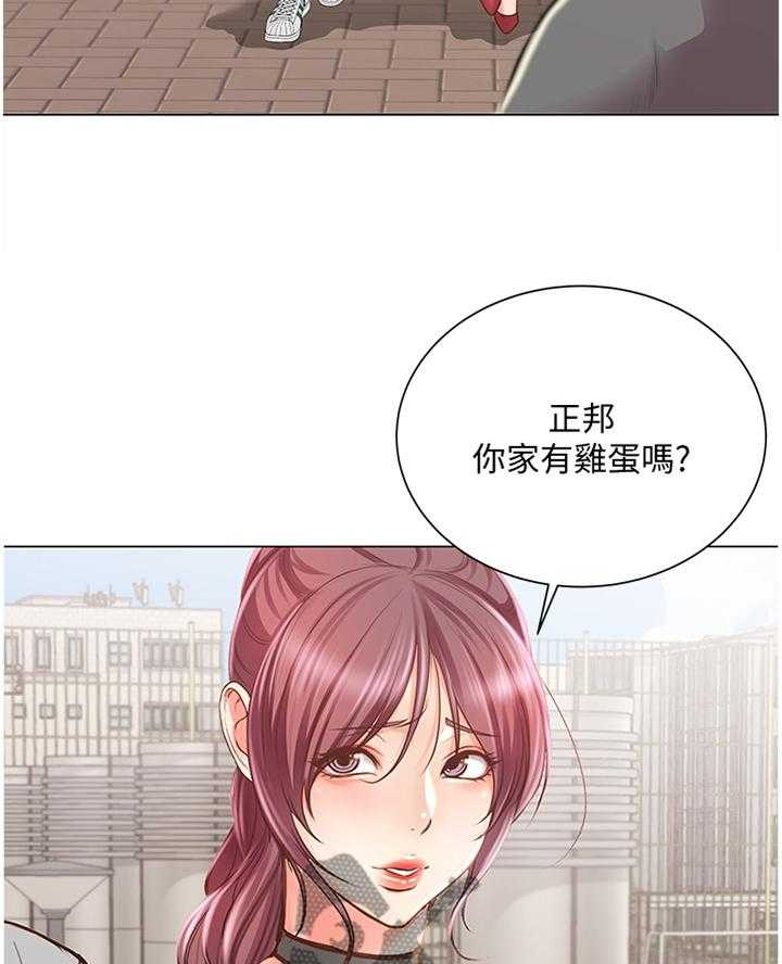 《正邦的秘密》第83话 87_闲逛 第9页