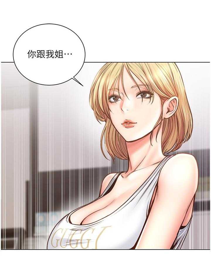《正邦的秘密》第84话 88_还没准备好 第10页