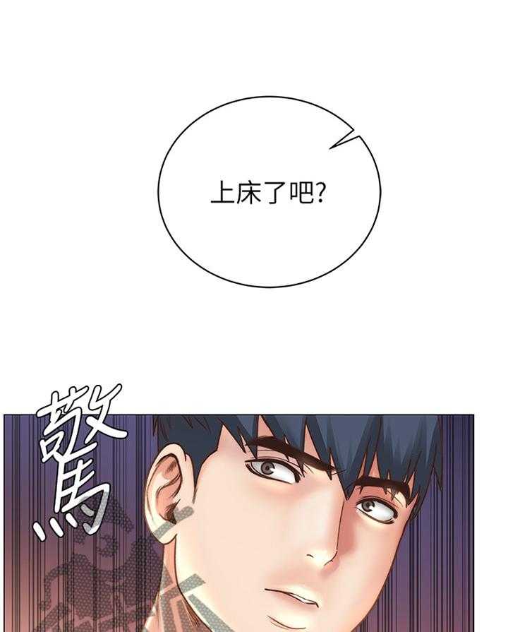 《正邦的秘密》第84话 88_还没准备好 第11页