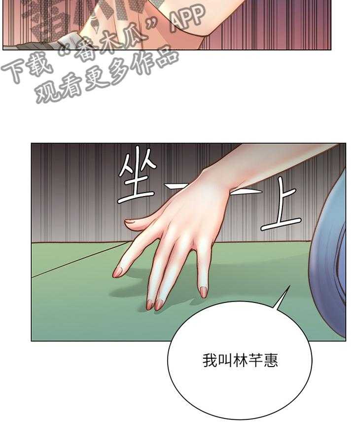 《正邦的秘密》第84话 88_还没准备好 第12页