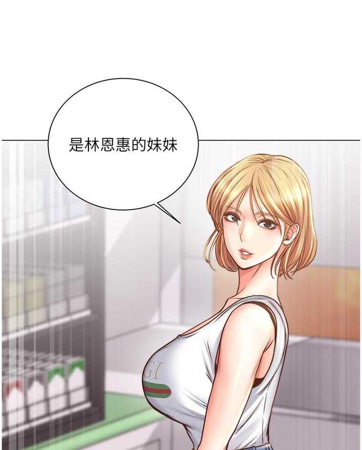 《正邦的秘密》第84话 88_还没准备好 第13页
