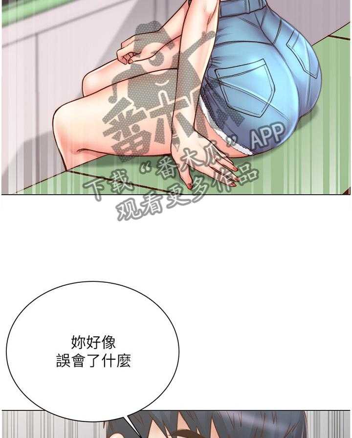 《正邦的秘密》第84话 88_还没准备好 第14页
