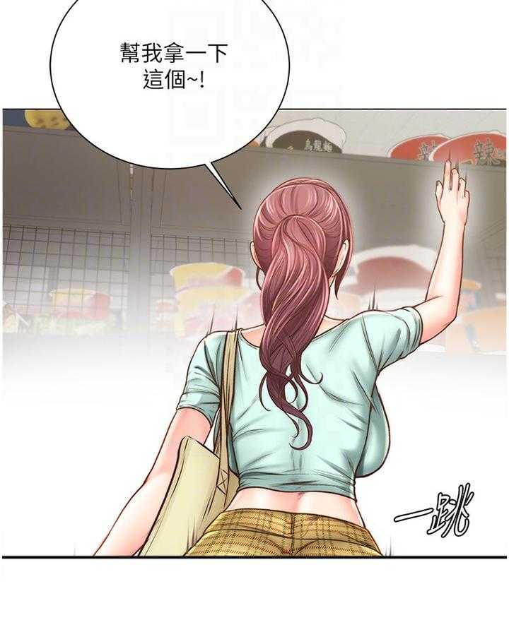 《正邦的秘密》第84话 88_还没准备好 第17页