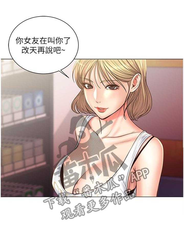 《正邦的秘密》第84话 88_还没准备好 第18页