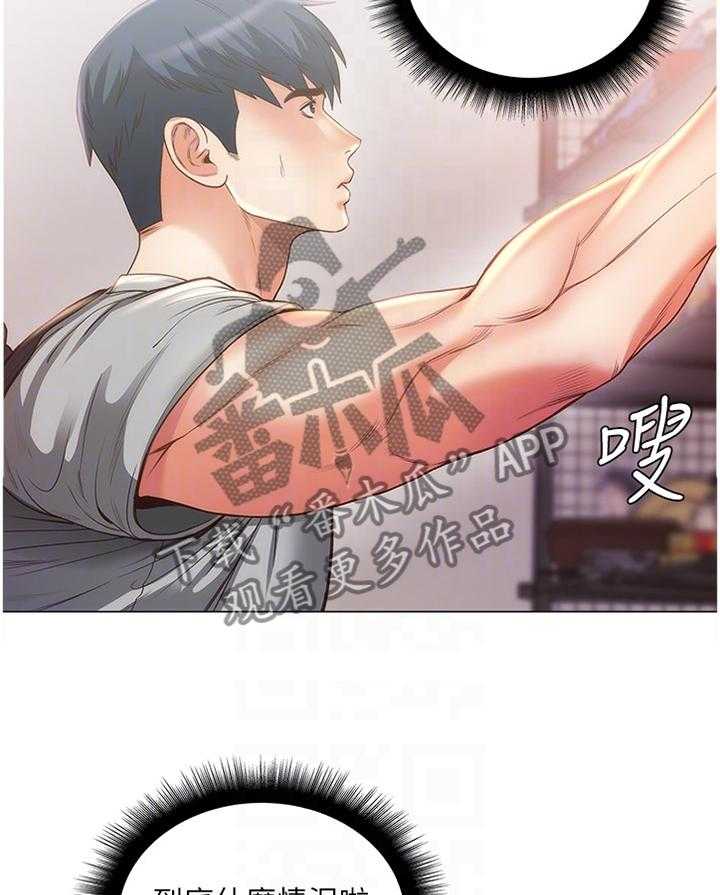 《正邦的秘密》第84话 88_还没准备好 第23页