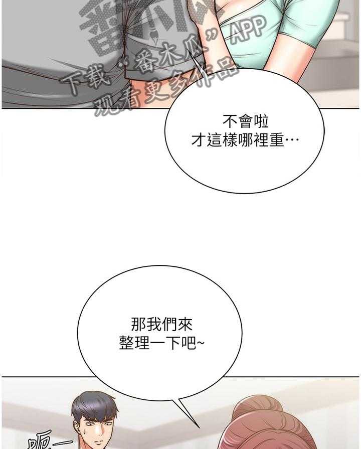 《正邦的秘密》第84话 88_还没准备好 第27页