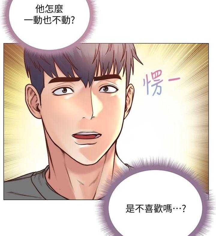《正邦的秘密》第84话 88_还没准备好 第2页