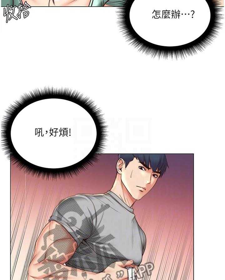 《正邦的秘密》第84话 88_还没准备好 第31页