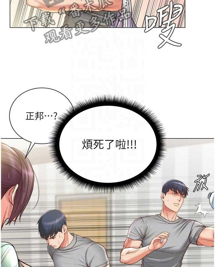 《正邦的秘密》第84话 88_还没准备好 第32页