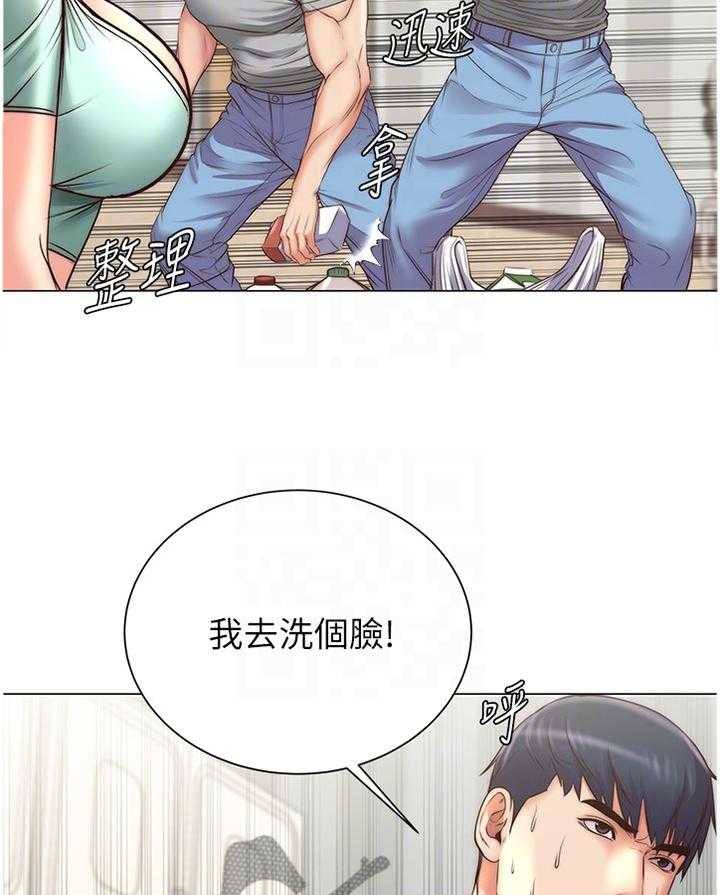 《正邦的秘密》第84话 88_还没准备好 第33页