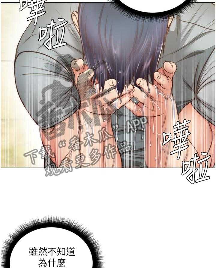 《正邦的秘密》第84话 88_还没准备好 第36页