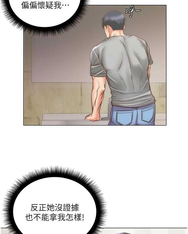 《正邦的秘密》第84话 88_还没准备好 第37页