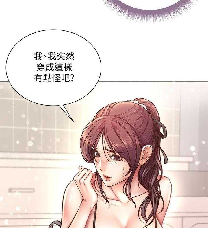 《正邦的秘密》第84话 88_还没准备好 第3页