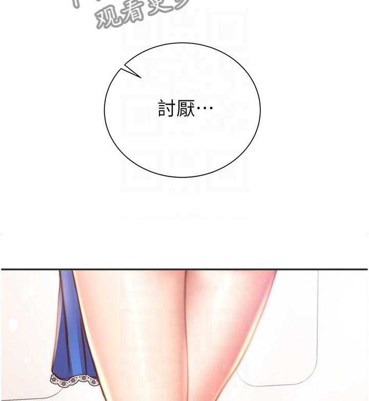 《正邦的秘密》第84话 88_还没准备好 第41页