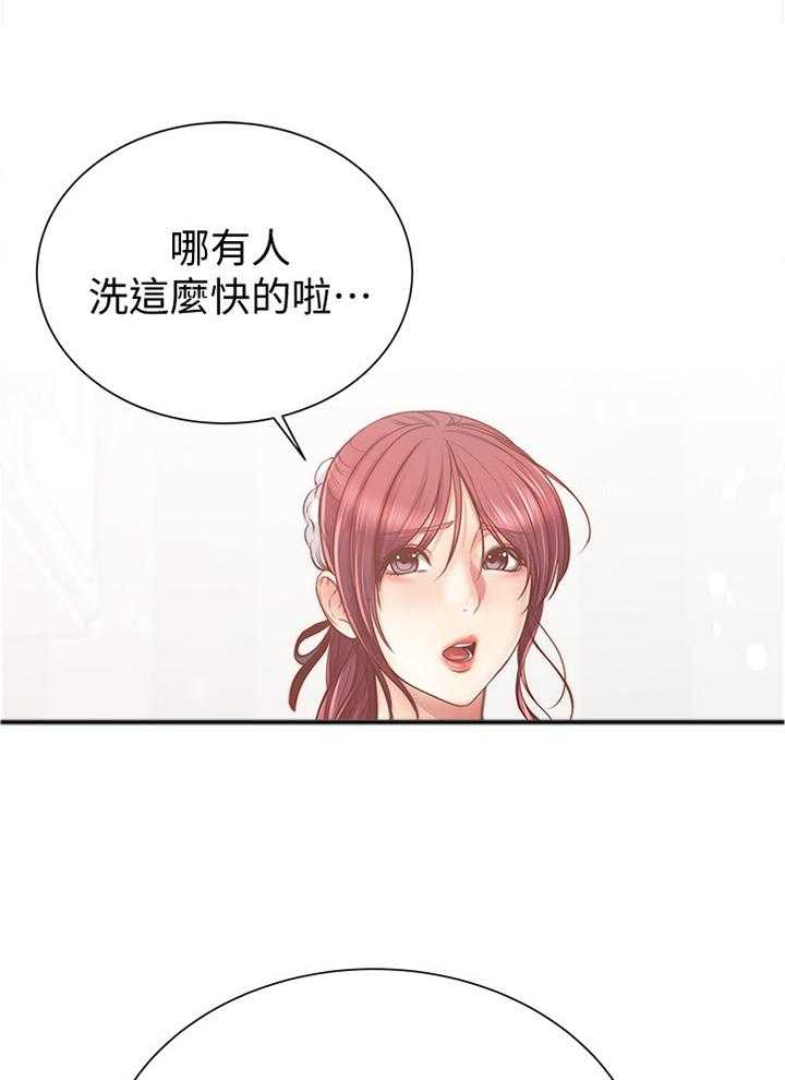 《正邦的秘密》第84话 88_还没准备好 第43页