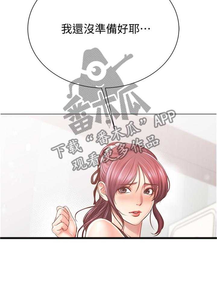 《正邦的秘密》第84话 88_还没准备好 第44页