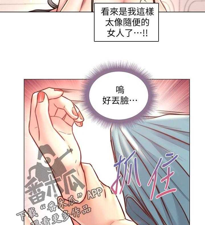 《正邦的秘密》第84话 88_还没准备好 第4页