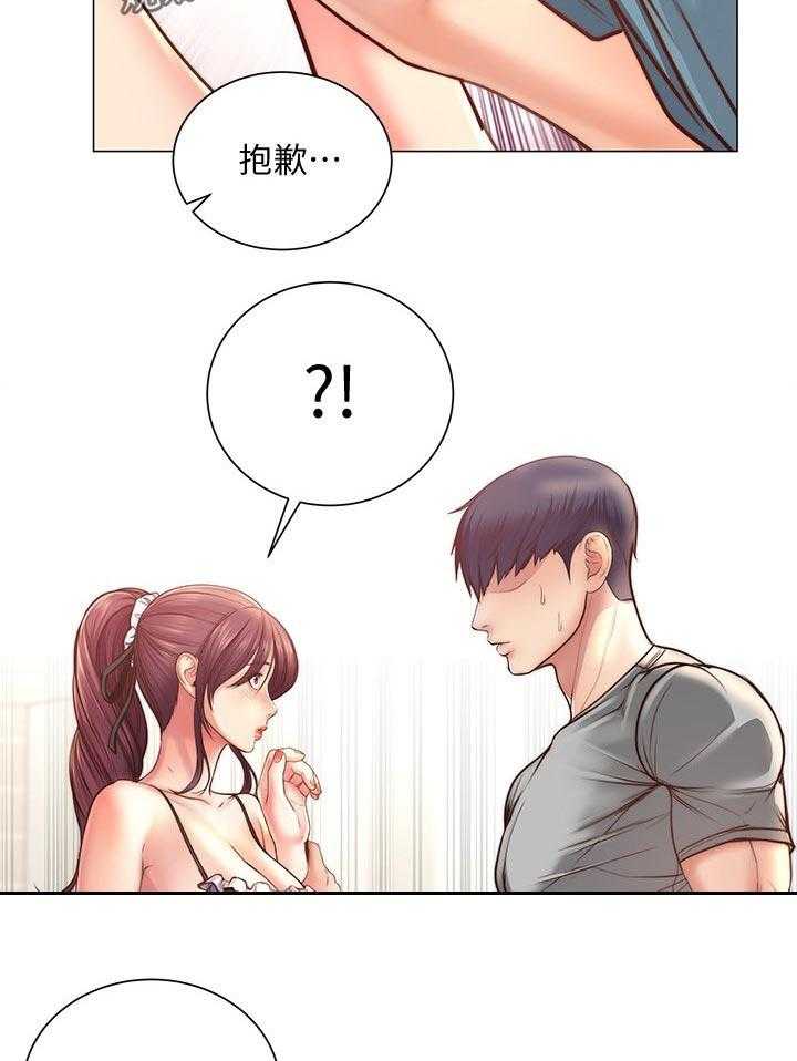 《正邦的秘密》第84话 88_还没准备好 第5页