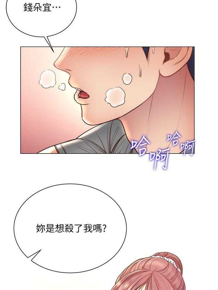 《正邦的秘密》第84话 88_还没准备好 第6页