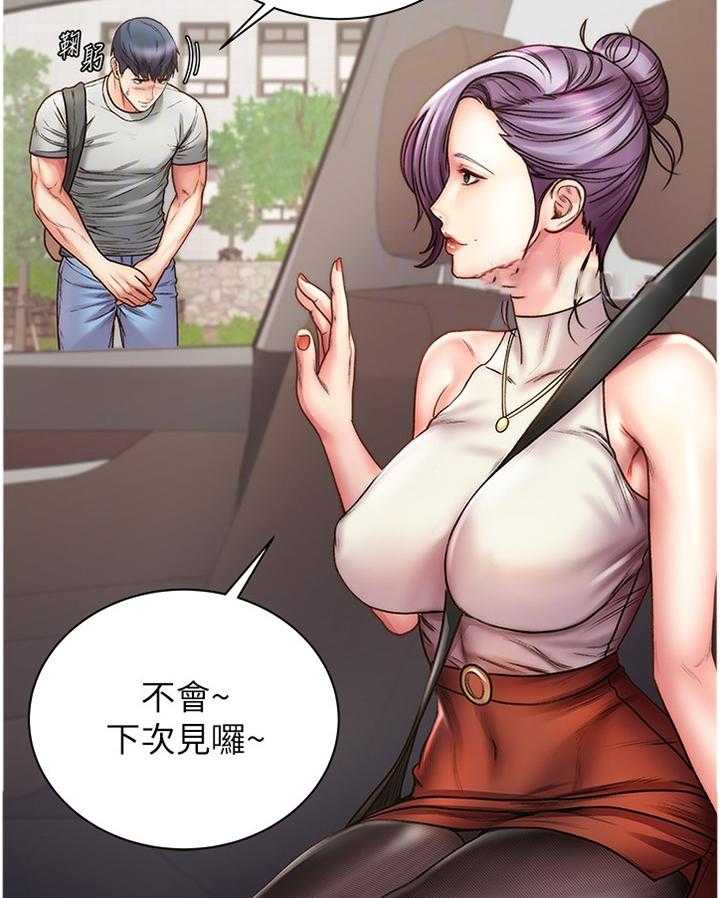 《正邦的秘密》第82话 86_安慰撒娇 第10页