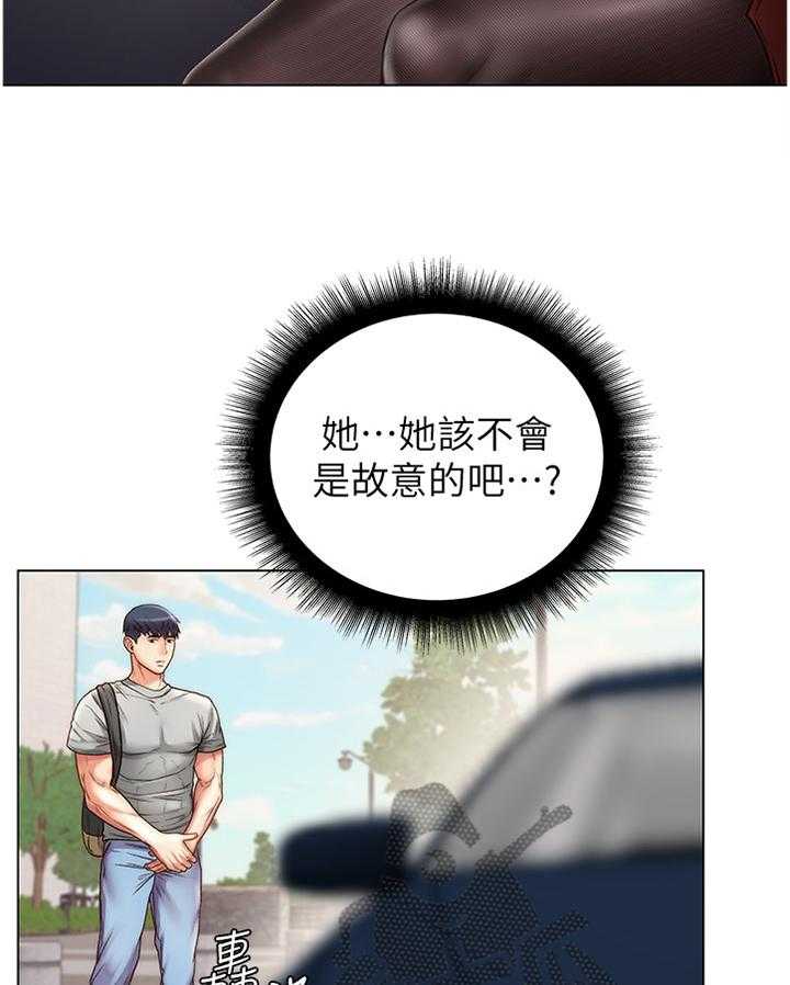 《正邦的秘密》第82话 86_安慰撒娇 第11页
