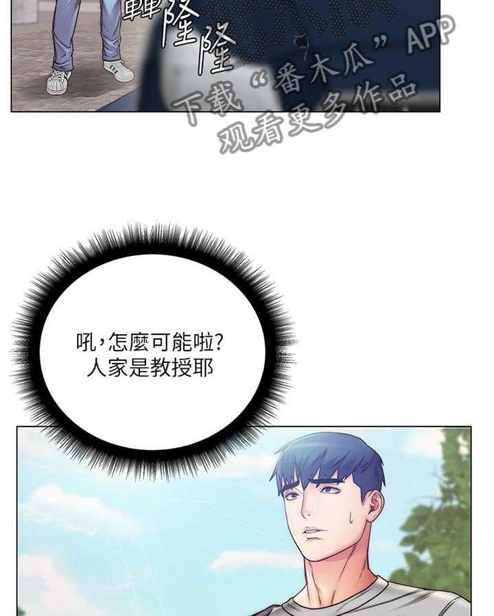 《正邦的秘密》第82话 86_安慰撒娇 第12页
