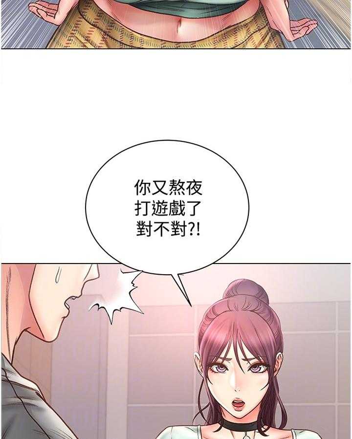 《正邦的秘密》第82话 86_安慰撒娇 第17页