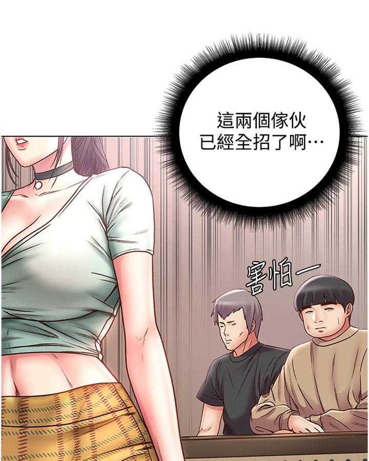《正邦的秘密》第82话 86_安慰撒娇 第19页