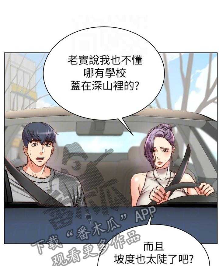 《正邦的秘密》第82话 86_安慰撒娇 第1页