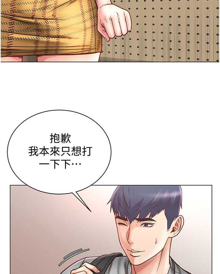 《正邦的秘密》第82话 86_安慰撒娇 第20页
