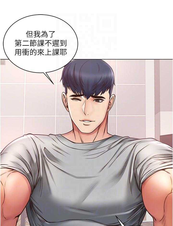 《正邦的秘密》第82话 86_安慰撒娇 第23页